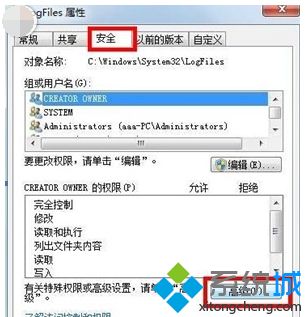 win7网络连接红叉错误代码711的详细处理办法