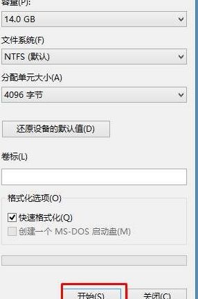 win7如何格式化c盘 分享格式win7系统c盘的方法