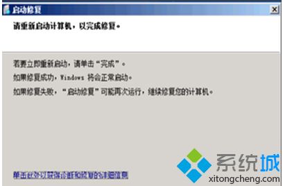 win7系统蓝屏怎么修复_win7系统蓝屏的解决方法