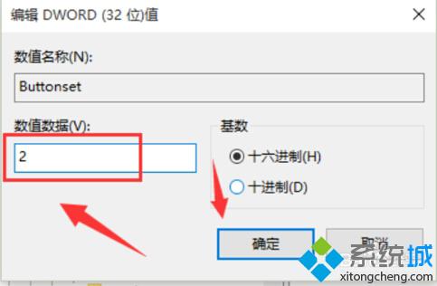 Win10系统开机登陆界面设置字体阴影效果教程