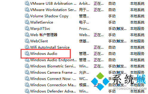 电脑声音图标显示红叉怎么办 win10电脑声音图标显示红叉的解决方法