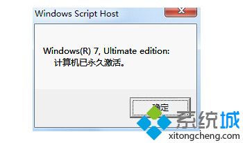 小马能激活win7企业版吗?教你激活win7企业版的方法