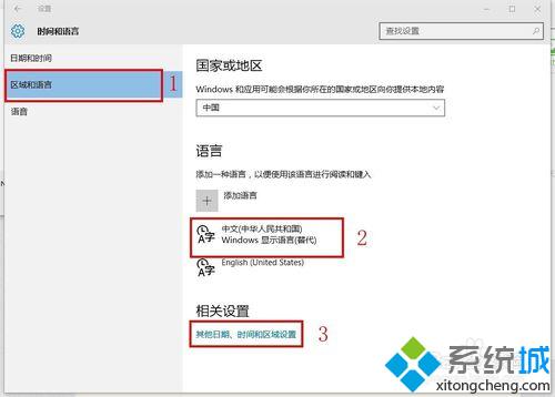 Windows10 IE11浏览器怎么把默认语言设置为中文【图文教程】