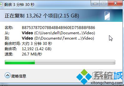 win7系统怎么把C盘“我的文档”移动到别的盘