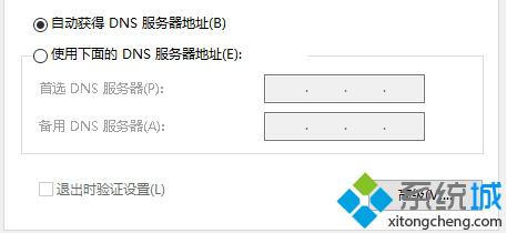 Win10系统如何换上免费公共DNS Win10系统设置免费公共DNS的方法