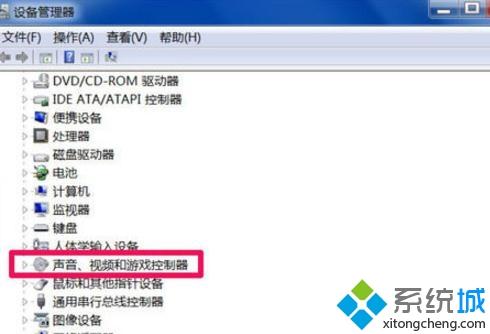 windows10系统电脑查看声卡型号的方法