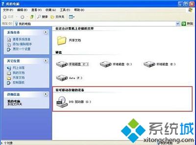 winxp系统中我的电脑出现很多个可移动磁盘怎么办
