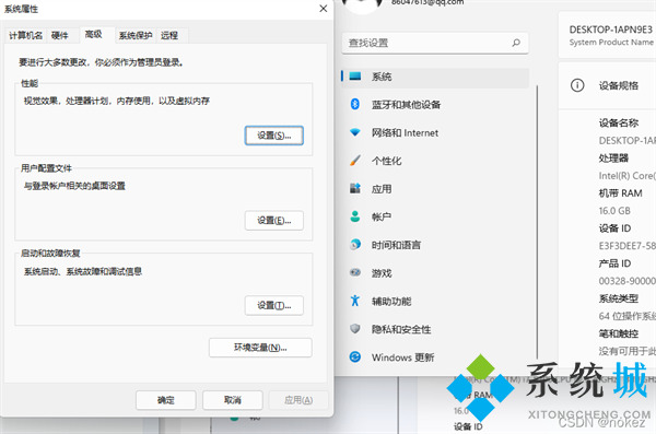 win11环境变量设置 windows11环境变量如何设置