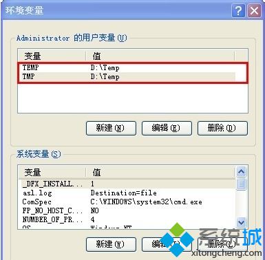 xp系统修改临时文件夹路径的方法