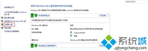 怎样恢复Win10防火墙默认设置 windows10还原防火墙默认设置的方法