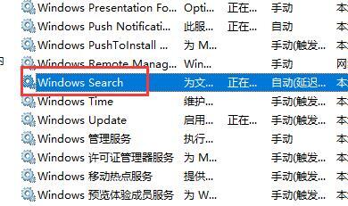 Win11提示搜索引擎已关闭怎么办 win11搜索引擎已关闭解决方法