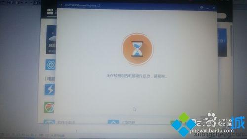 用360安全卫士一键升级到windows10系统的方法