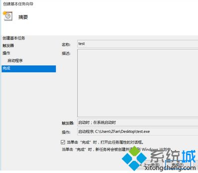 win10以管理员身份开机运行程序怎么操作