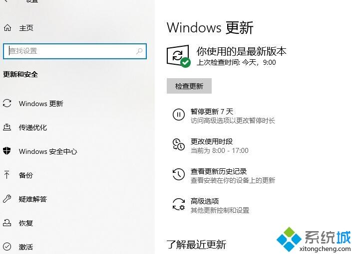 win10电脑玩ff14出现蓝屏死机如何解决