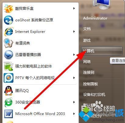 win10系统pptv去除广告的方法