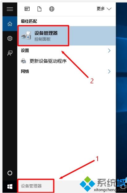 亲手教你打开win10设备管理器|win10打开设备管理器的四种方法