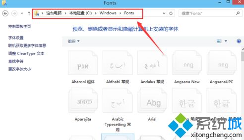 win10系统如何安装字体_win10系统安装字体怎么操作