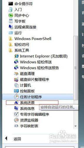 笔记本怎么还原win7系统？笔记本还原win7系统的操作方法