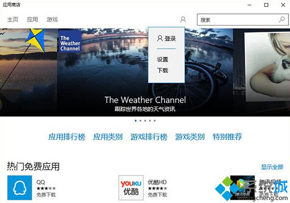 Windows10系统不登录微软帐户下载应用的方法【图文教程】