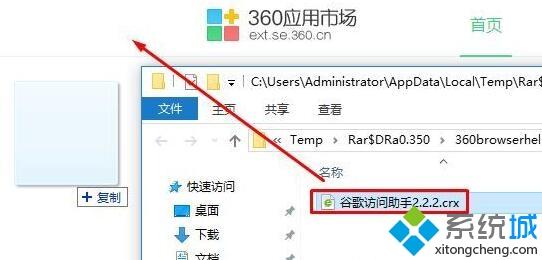 windows10系统下怎样使用.crx文件