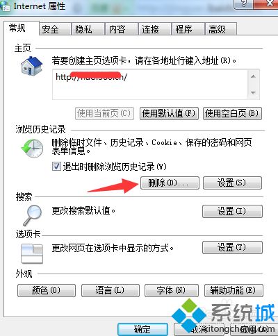 windows7系统工商银行登陆页面打不开怎么解决