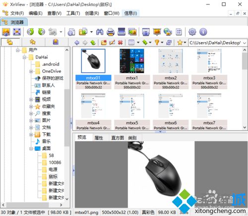 windows10系统下xnview如何给图片添加文本