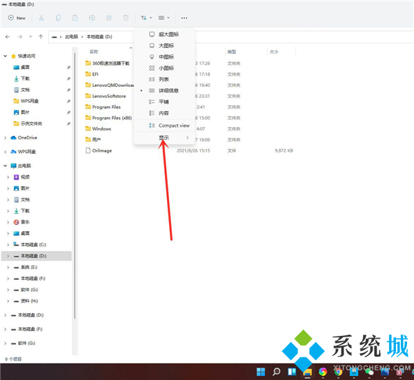 win11怎么显示隐藏文件 win11显示/隐藏文件方法