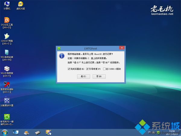 win10怎么用pe老毛桃安装|win10pe老毛桃装系统教程