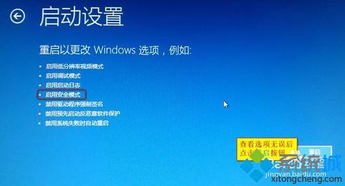 win10安全模式怎么进入？