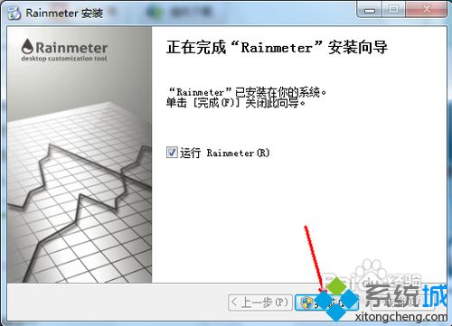 win10系统下如何使用雨滴桌面秀