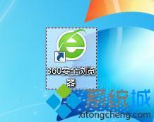 360浏览器与win7不兼容怎么办_win7 360浏览器兼容性的解决方法