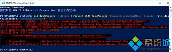 Win10删除WindowsApps后导致应用商店闪退的两种解决方案