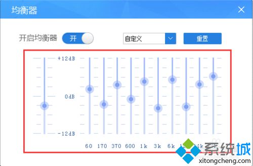 win10系统下酷狗音乐怎样设置音效