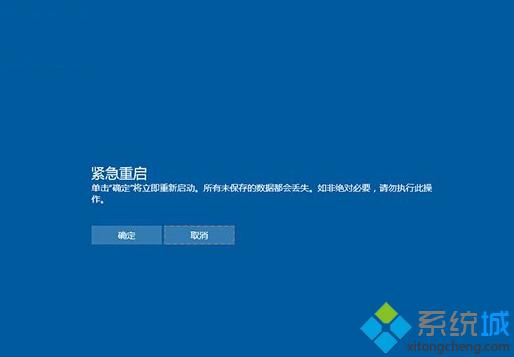 Win10系统自带紧急重启功能怎么开启