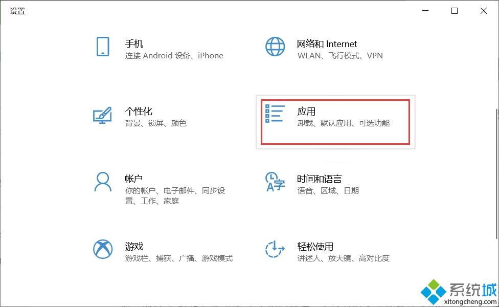 w10自带播放器不能使用的处理方法