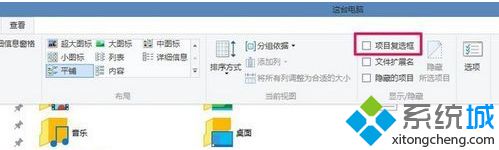 win10预览版系统电脑桌面图标左上方的复选框如何去除【图文】