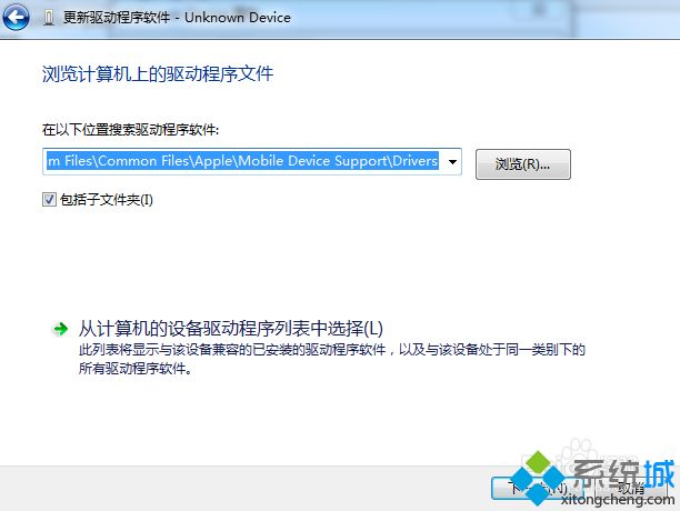 iphone插入win7电脑却无法识别并显示Unknown Device怎么办