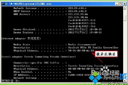 windowsxp系统如何安装PROE野火版软件