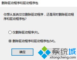 win10系统彻底卸载打印机驱动的技巧