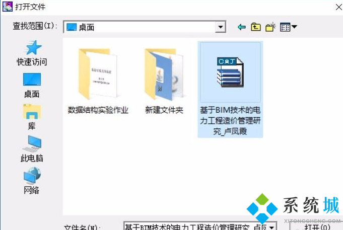 win10caj文件怎么打开