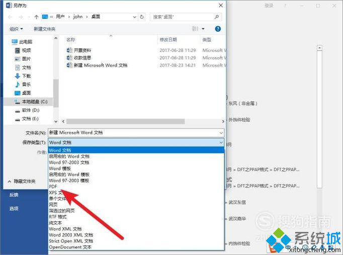 xp系统下怎样将多张JPG图片合并成一个PDF文档