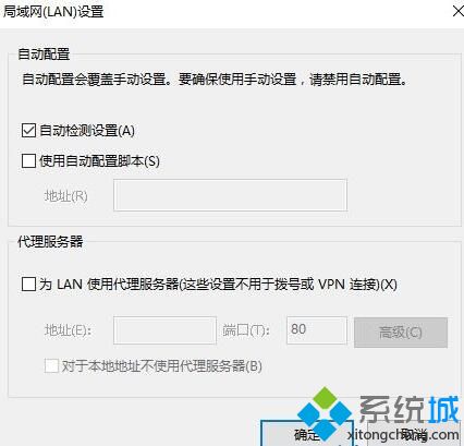 win10浏览器自动访问127.0.0.1的解决方法