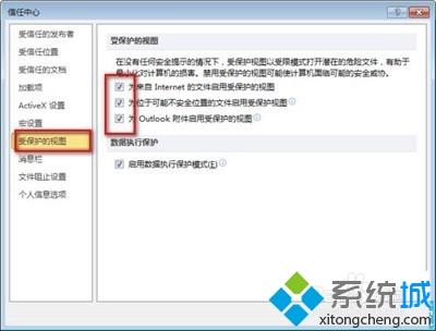 win7系统PPT打不开提示访问出错ppt内容有问题如何解决