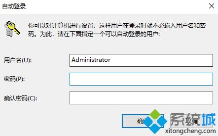 win10怎么取消开机密码 win10电脑账户密码取消设置方法大全