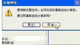 绿茶Xp系统开机总会弹出“登录到windows”界面如何解决