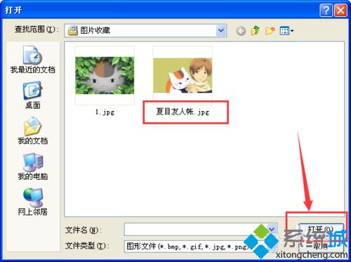 Windows xp系统怎么更改用户头像