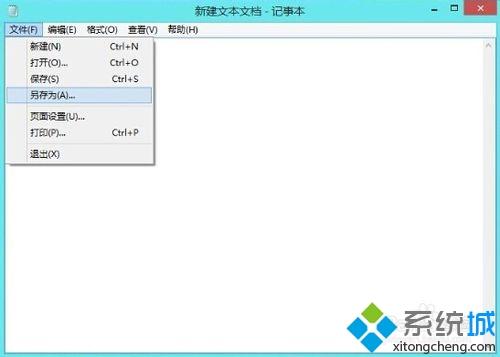 win10系统把文本保存为reg格式的方法