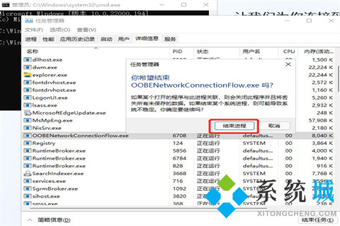 win11安装怎么跳过网络连接步骤 win11装机断网教程