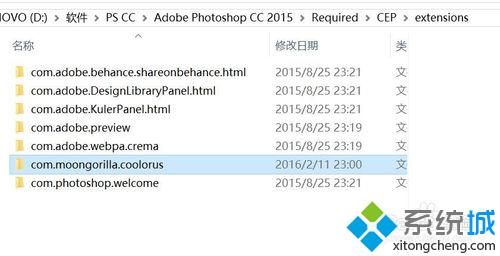 Windows10系统安装PS CC Coolorus色环插件的方法