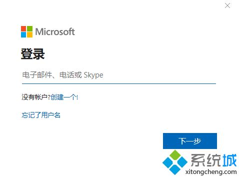 win10微软账号登录一直转圈进不去解决方法教程